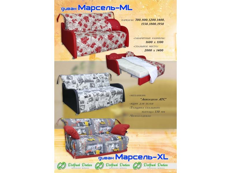 прямой диван марсель-xl в Ярославле