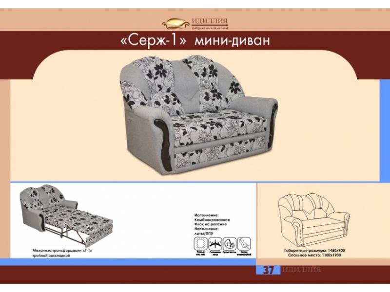 мини-диван серж 1 в Ярославле