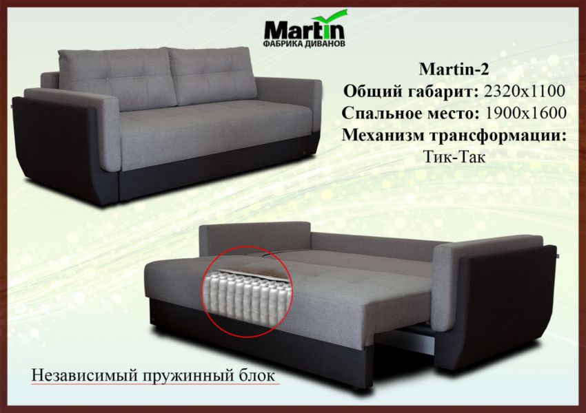 диван martin 2 в Ярославле