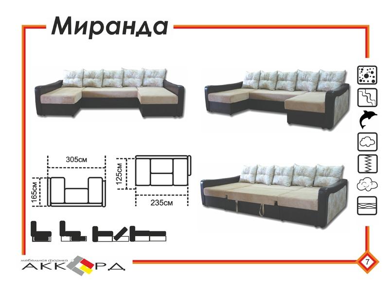 диван миранда с двумя оттоманками в Ярославле