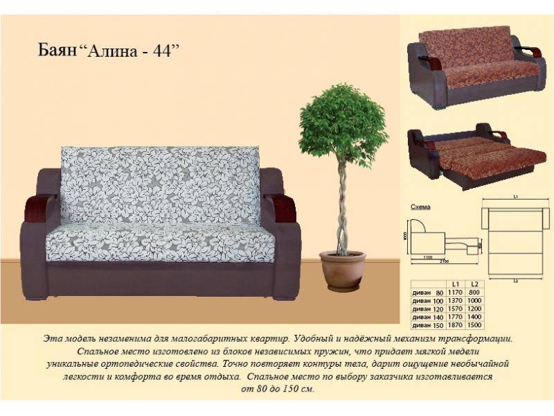 диван прямой алина 44 в Ярославле
