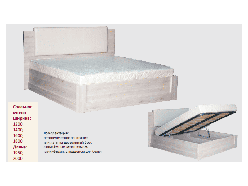 кровать ида с подъемным механизмом в Ярославле