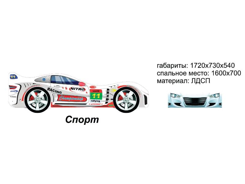 кровать-машинка спорт в Ярославле