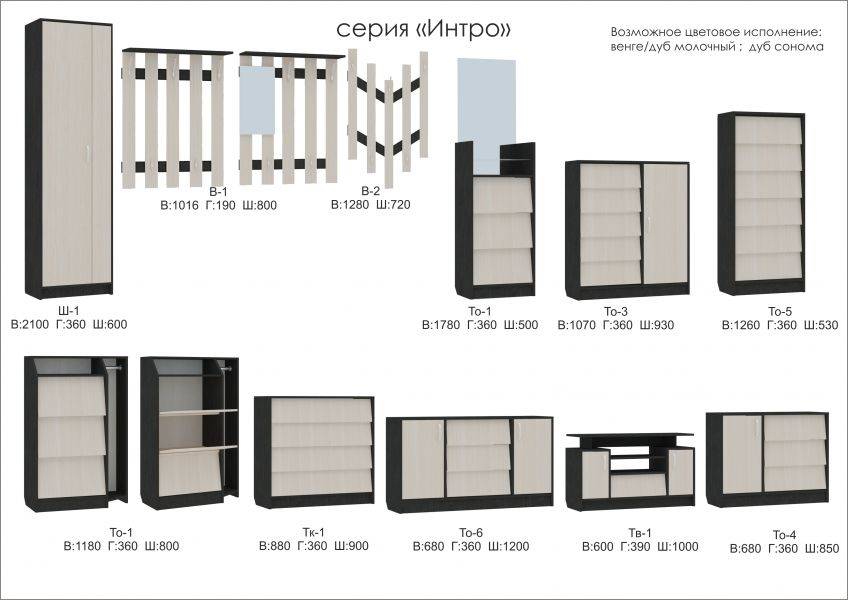 мебель серии интро в Ярославле