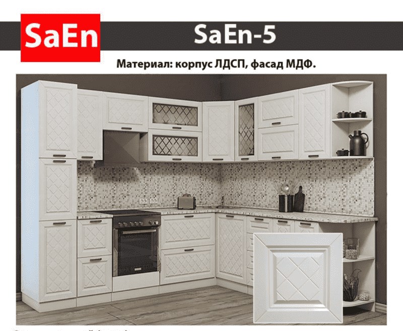 кухня с фрезеровкой saen-5 в Ярославле