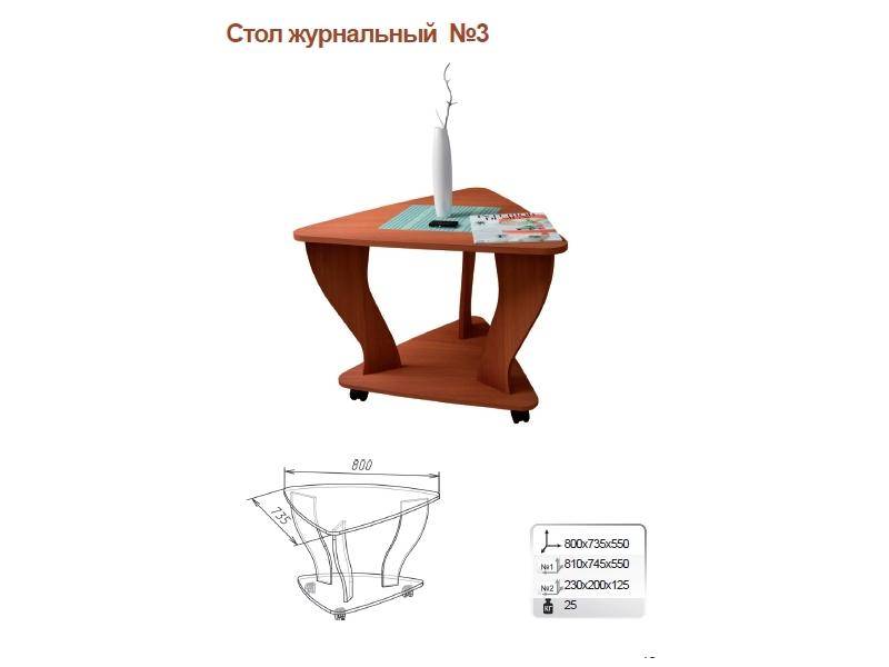 стол журнальный 3 в Ярославле