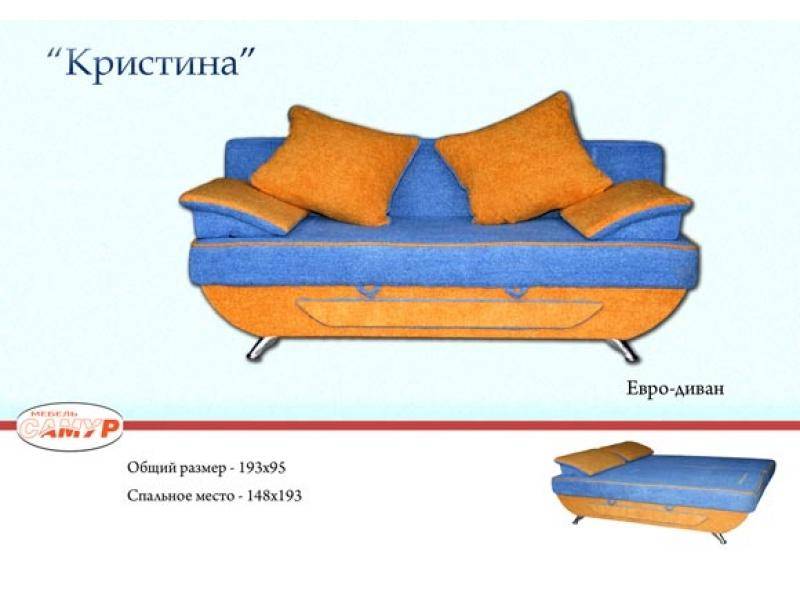 диван прямой кристина в Ярославле