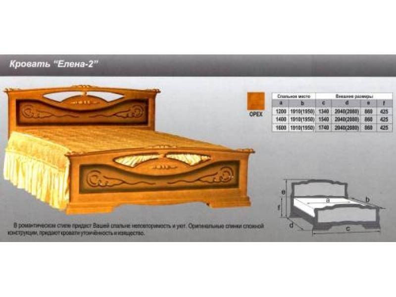 кровать елена 2 в Ярославле