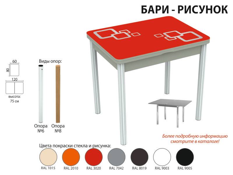 стол обеденный бари рисунок в Ярославле