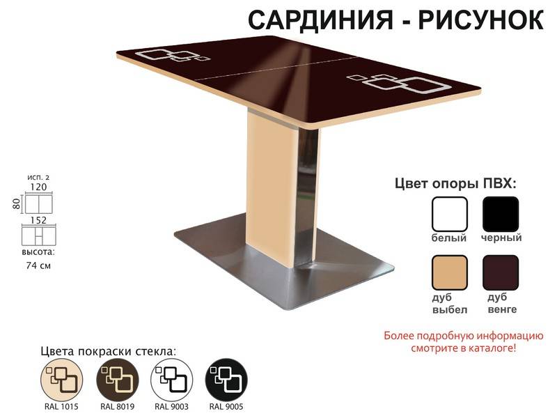 стол обеденный сардиния рисунок в Ярославле