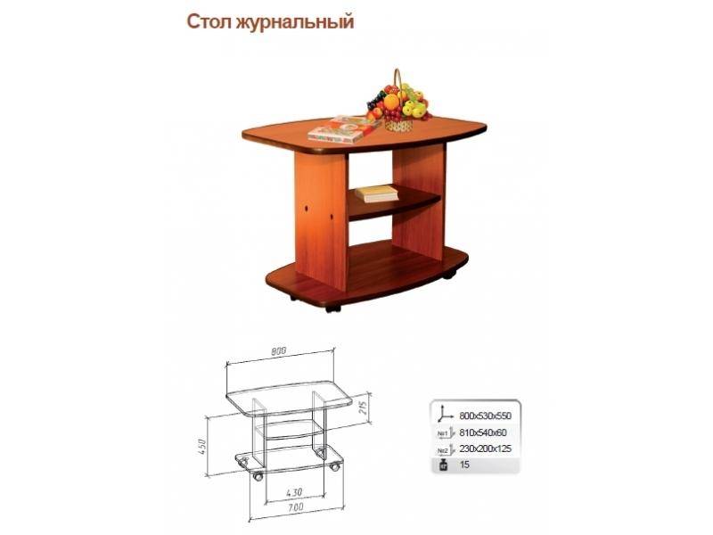 стол журнальный в Ярославле