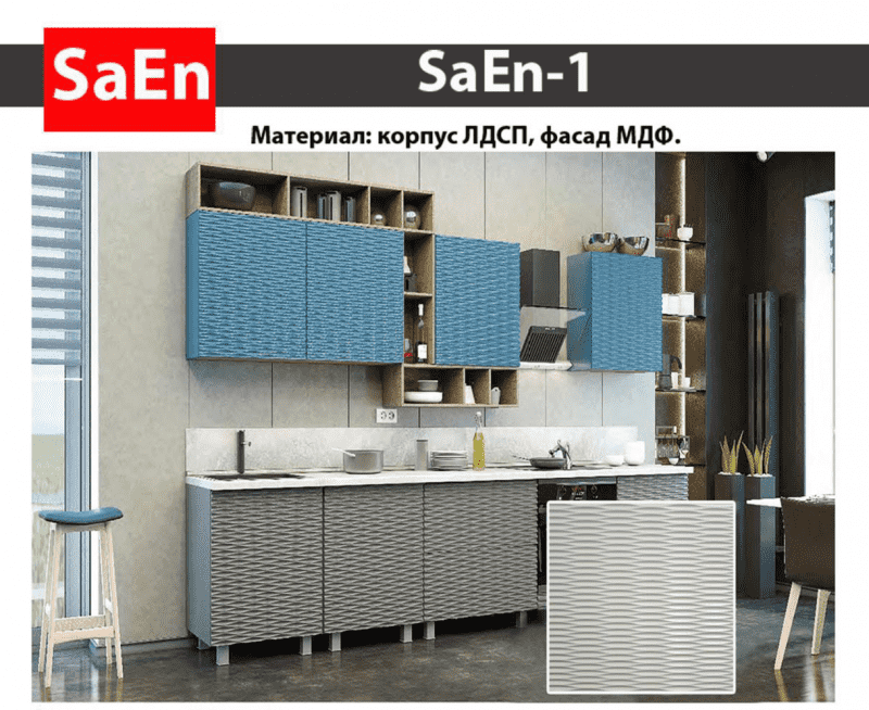 кухня с фрезеровкой saen-1 в Ярославле