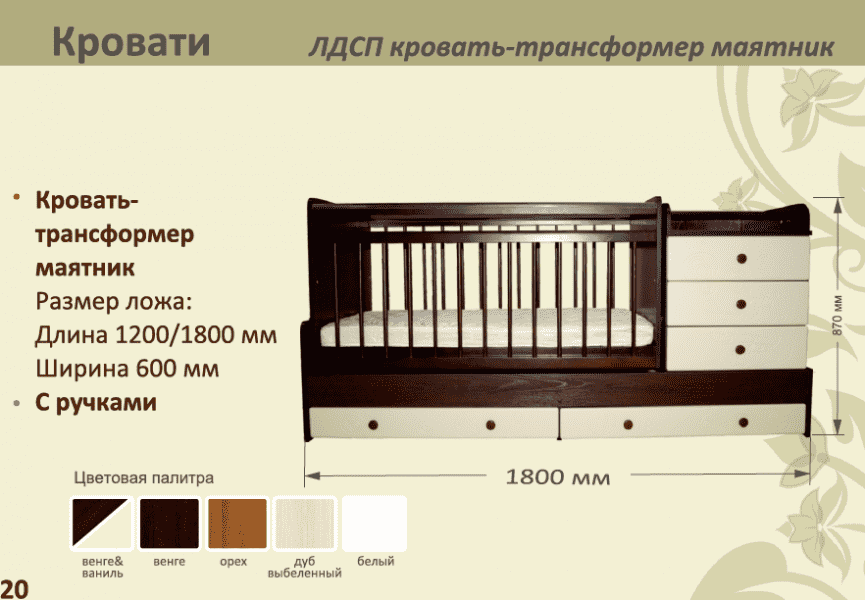 детская лдсп кровать-трансформер маятник в Ярославле