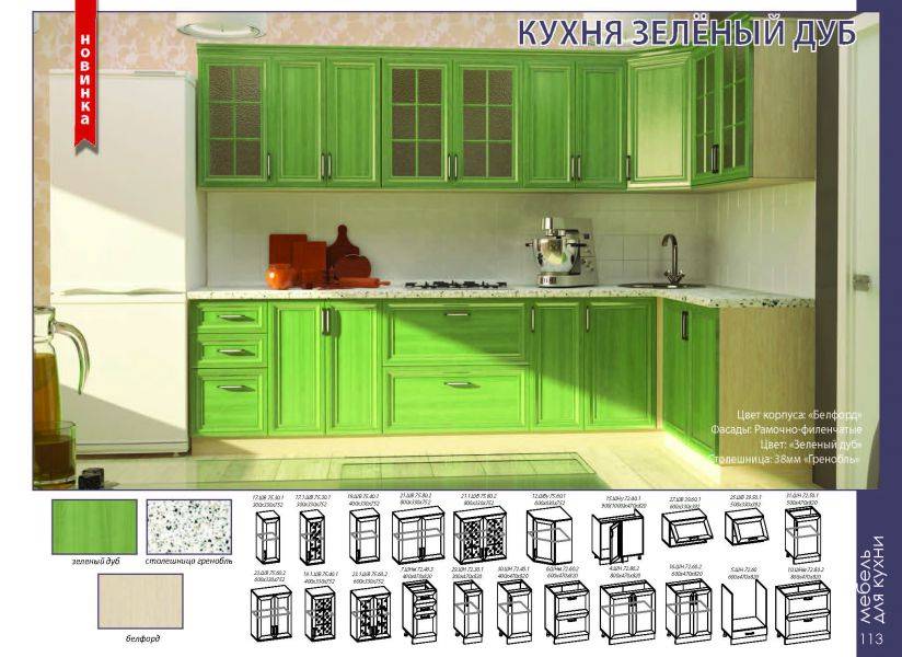 кухонный гарнитур зеленый дуб в Ярославле