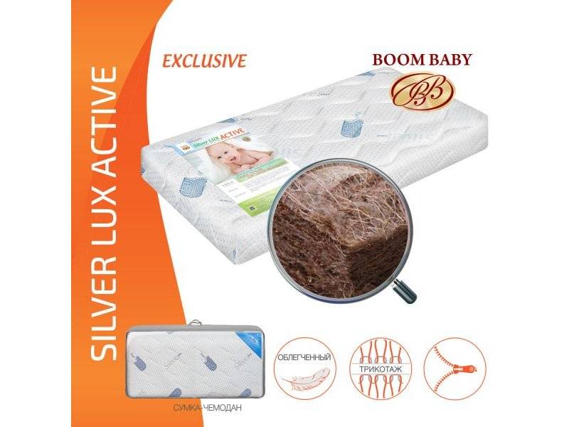 матрас boom baby silver lux active в Ярославле