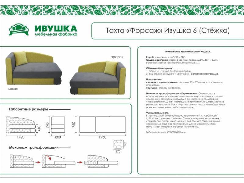 тахта детская форсаж ивушка 6 стежка в Ярославле