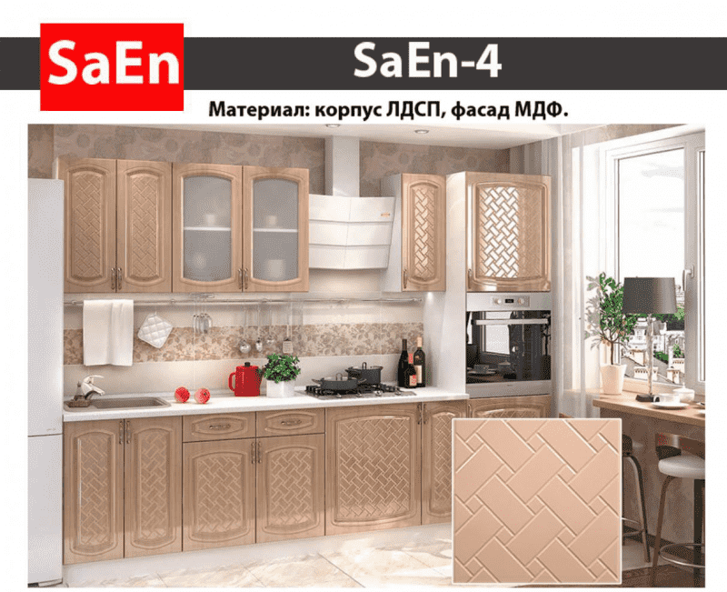 кухня с фрезеровкой saen-4 в Ярославле