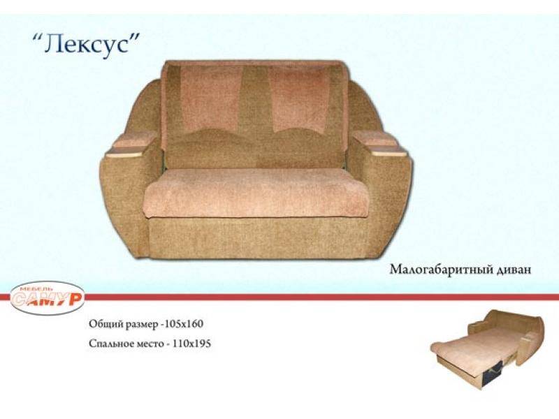 диван прямой лексус в Ярославле