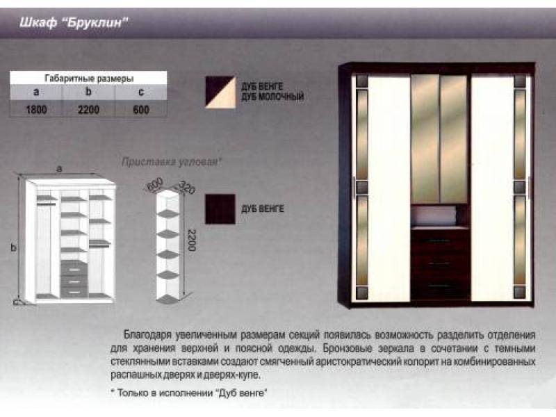 шкаф бруклин в Ярославле