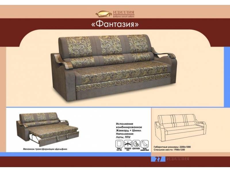 прямой диван фантазия в Ярославле