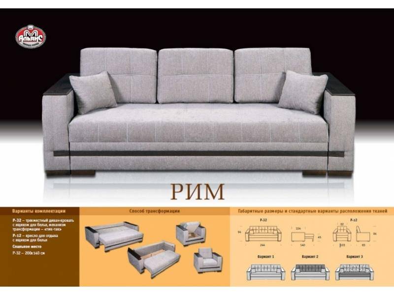 прямой тканевый диван рим в Ярославле