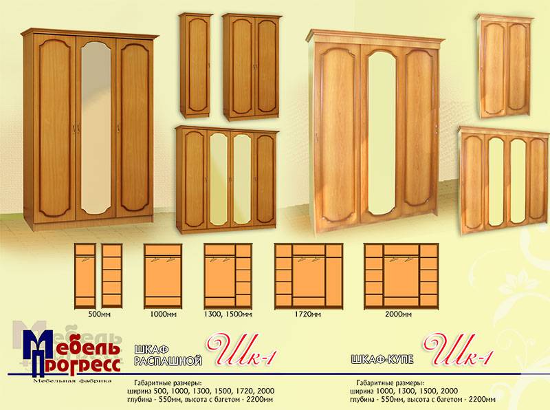 шкаф-купе «шк-1» в Ярославле