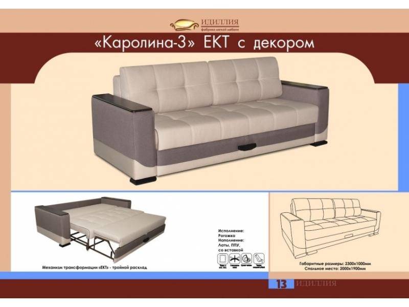 диван каролина 3 ект с декором в Ярославле