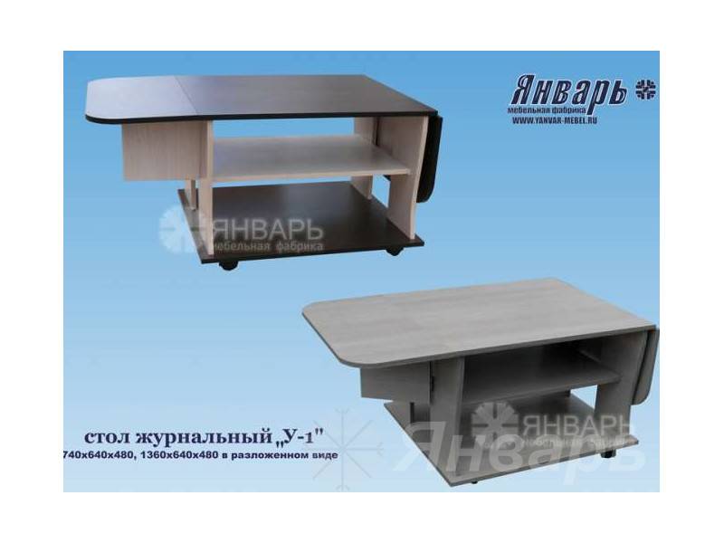 стол журнальный у-1 в Ярославле