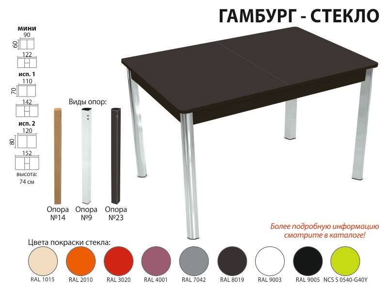 стол обеденный гамбург стекло в Ярославле