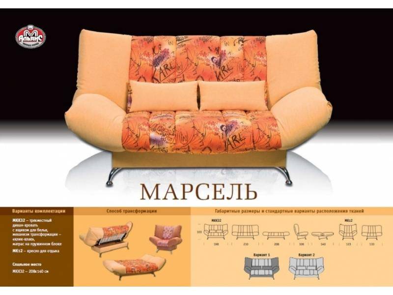 клик-кляк прямой диван марсель в Ярославле