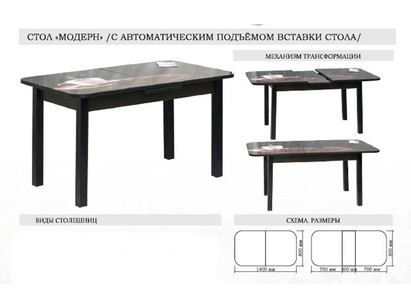 стол модерн с автоматическим подъемом вставки стола в Ярославле