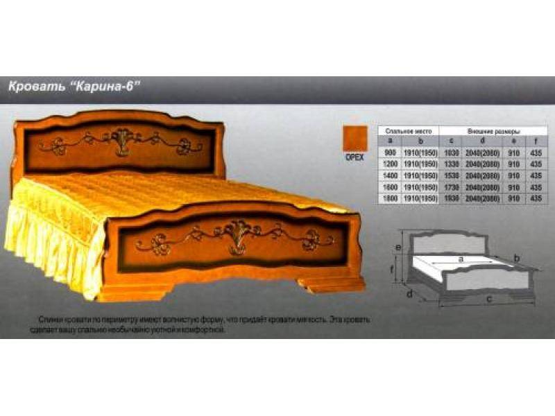 кровать карина 6 в Ярославле
