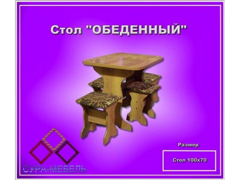 стол обеденный в Ярославле