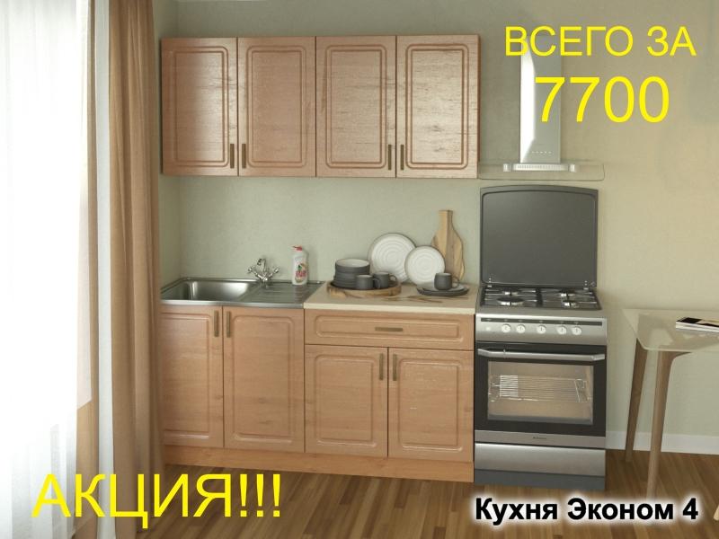 кухня эконом 4 в Ярославле