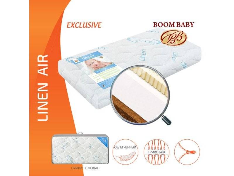 матрас boom baby linen air в Ярославле