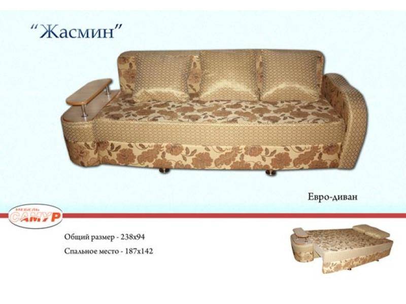 диван прямой жасмин в Ярославле