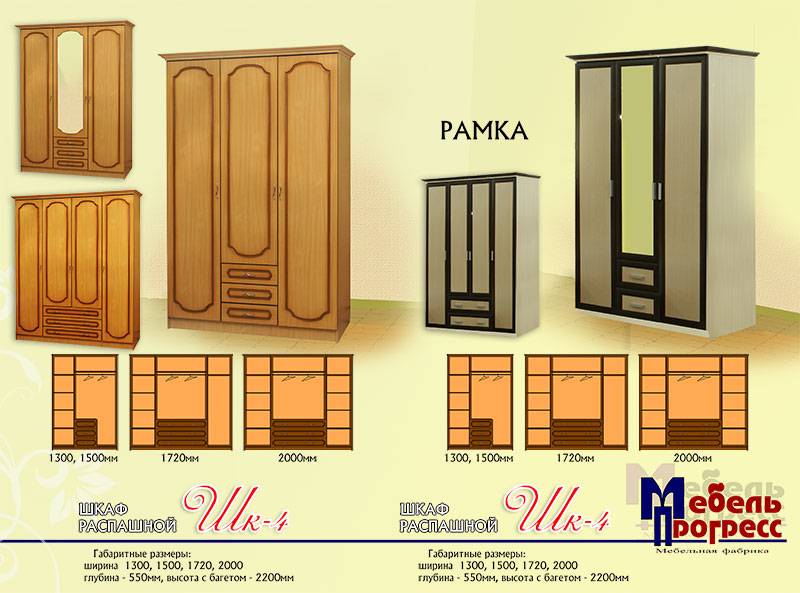 шкаф распашной «шк-4» (рамка) в Ярославле