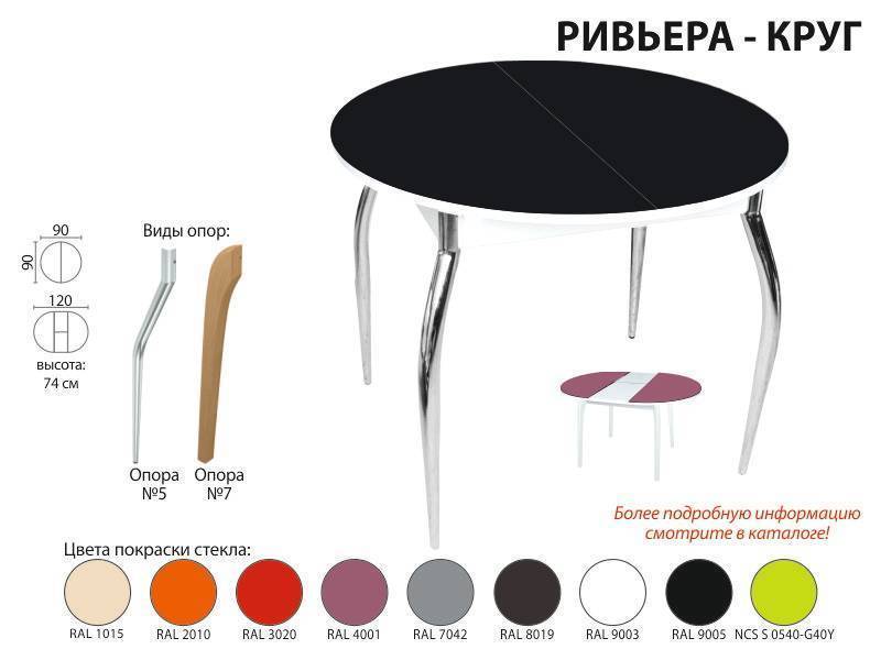 стол обеденный ривьера круг в Ярославле