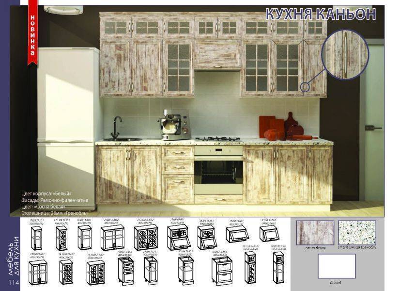 кухонный гарнитур каньон в Ярославле