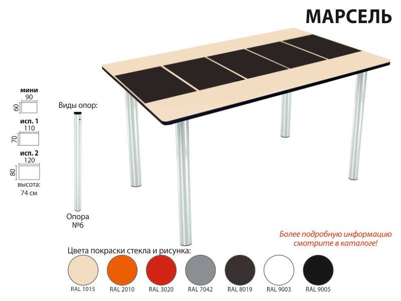 стол марсель прямоугольный в Ярославле